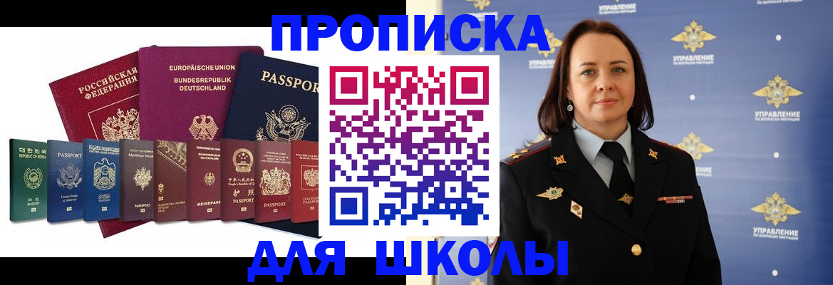 временная регистрация надежно в Донском