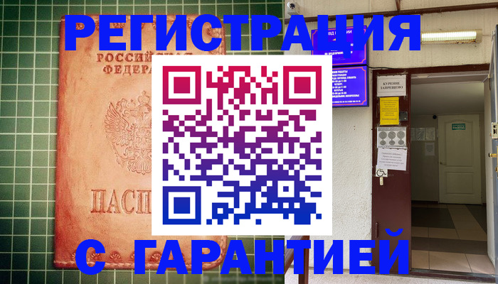 временная регистрация поиск в Донском
